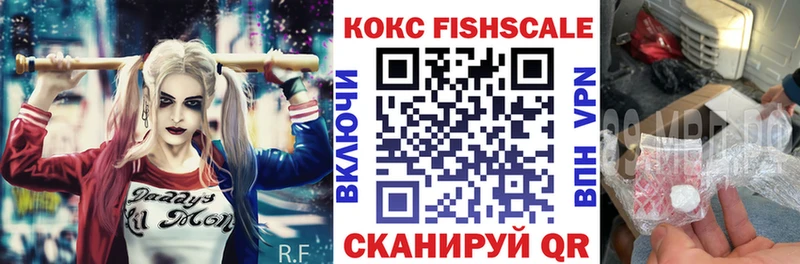 хочу   Пикалёво  КОКАИН Fish Scale 