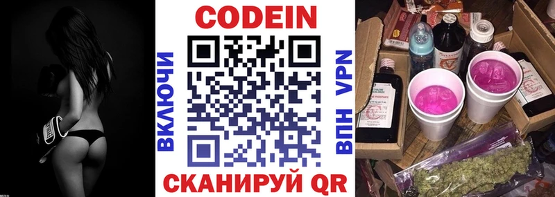 Codein Purple Drank  мега ССЫЛКА  Пикалёво 