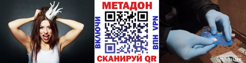 наркошоп Пикалёво МЕТАДОН белоснежный